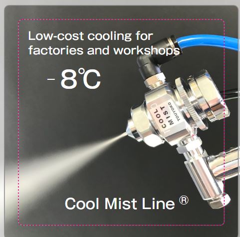 ミスト型スポットクーラー『クールミストLine』熱中症対策！