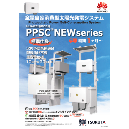 NEW_HUAWEIパンフ　イプロス_page-0001.jpg