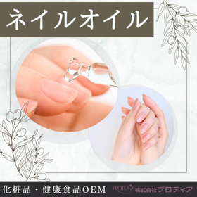 ＜爪の乾燥対策やネイルケアに！＞ネイルオイル