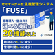 FUSE紹介資料_パターンA.jpg