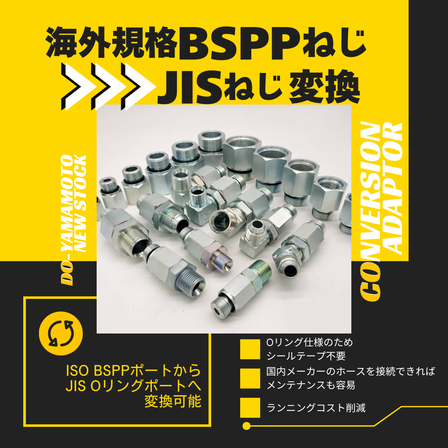 海外規格変換アダプタ.png