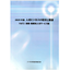 2025年版人材ビジネスの現状と展望2 業種職種別人材サービス編