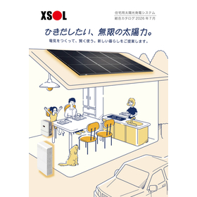 住宅用太陽光発電システム 総合カタログ 2026年7月
