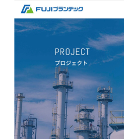 【実績紹介】プロジェクト工事