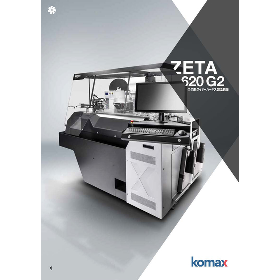 PRO_Zeta_620-G2_V0_JA_ページ_1.jpg