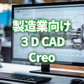 Creo (CAD)