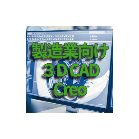 製品サービス_Creo.png