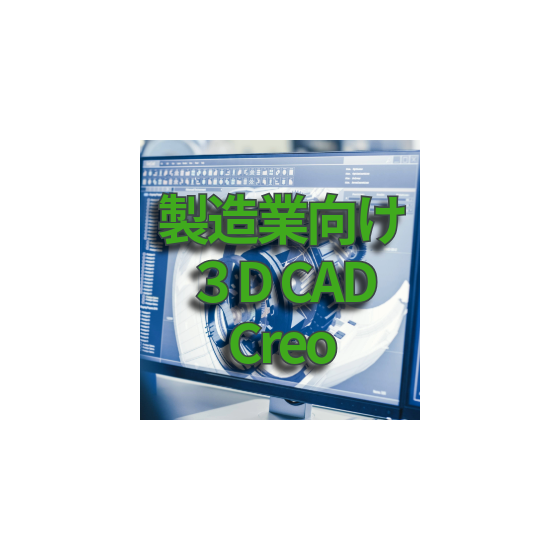 製品サービス_Creo.png
