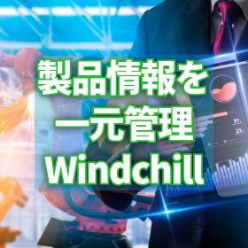 Windchill (PLM)