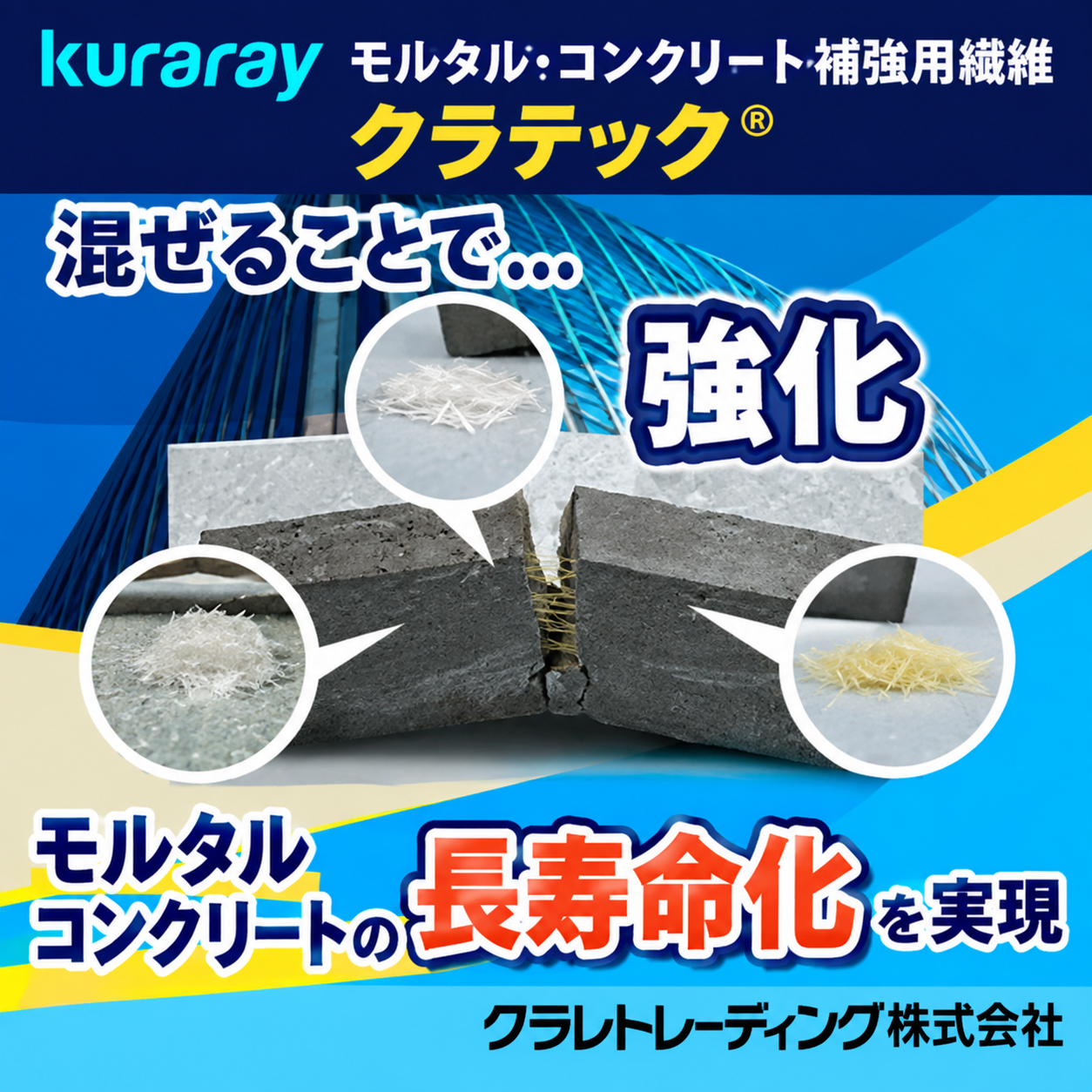 【クラテック活用事例】スムースボード工法