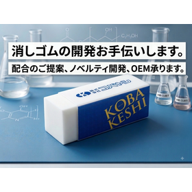 【字消し】各種消しゴムの材料【クリーナー】