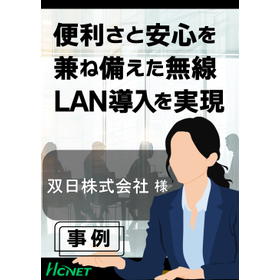 【導入事例】Account@Adapter：双日株式会社様