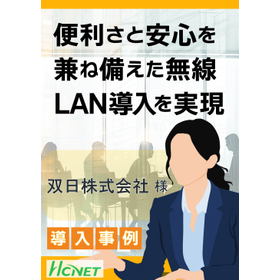 【導入事例】Account@Adapter：双日株式会社様