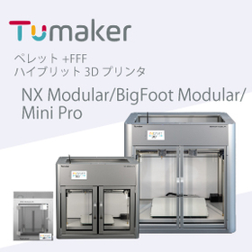 ペレット+FFF ハイブリット3Dプリンタ『Tumaker』