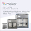ペレット+FDM ハイブリット3Dプリンタ『Tumaker』