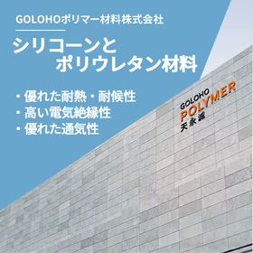 [Information] Silicone and Polyurethane Materials