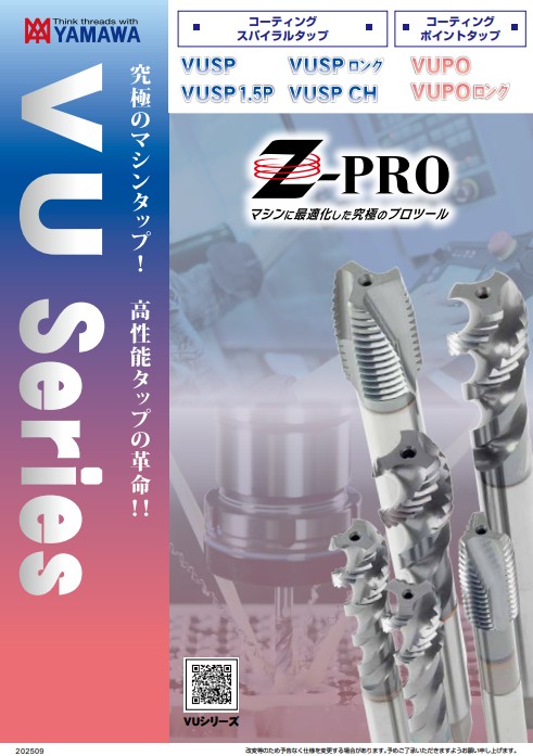 Z-PRO　コーティングタップ『VUSP/VUPO』