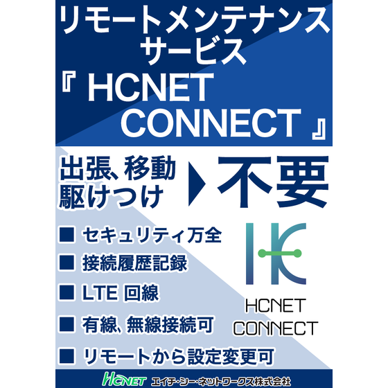 HCNETCONNECT 1.png
