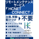 HCNETCONNECT 1.png