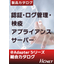 @Adapterシリーズ 　認証/ログ/アプライアンスサーバー