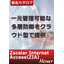 Zscaler Internet Access