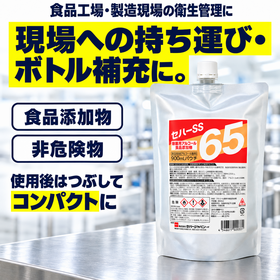 除菌用アルコール『セハーSS65 900mlパウチ』