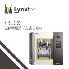液体積層造形方式3Dプリンタ『Lynxter S300X』