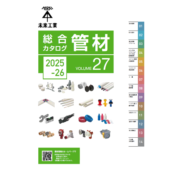 管2025.png