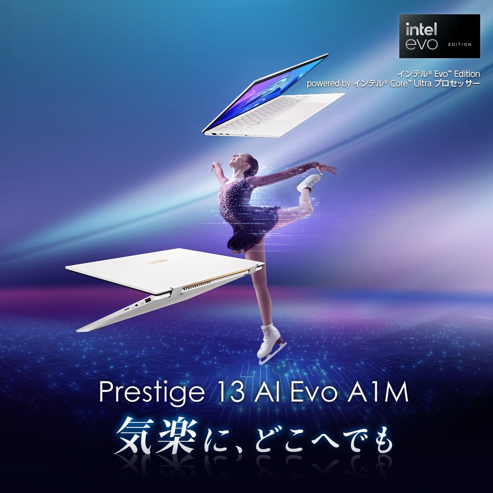 ビジネスノートPC『Prestige 13 AI Evo』 | エムエスアイ