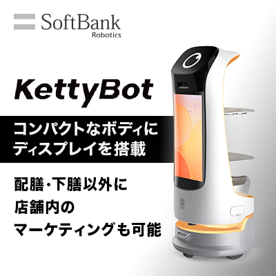 ハローキティ　ボット 配膳ロボット「KettyBot」（キティボット） ソフトバンク