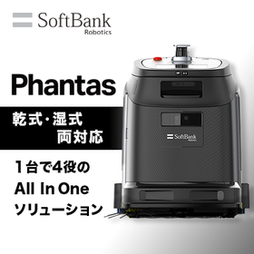 業務用スマート清掃ロボット「Phantas」
