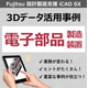 事例_電子部品製造装置.png