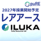 【太田26061101】【訴求】【ﾚｱｱｰｽ】.png