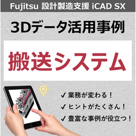 [Case Study of 3D CAD Software for ...
