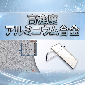 高強度アルミニウム合金