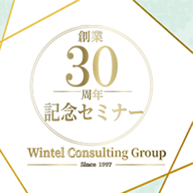 流通業のためのマーケティング*流通にかかわる企業さま必見!