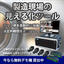 Drive recorder for wood processing production sites