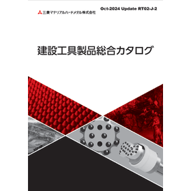 ROCK TOOLS カタログ