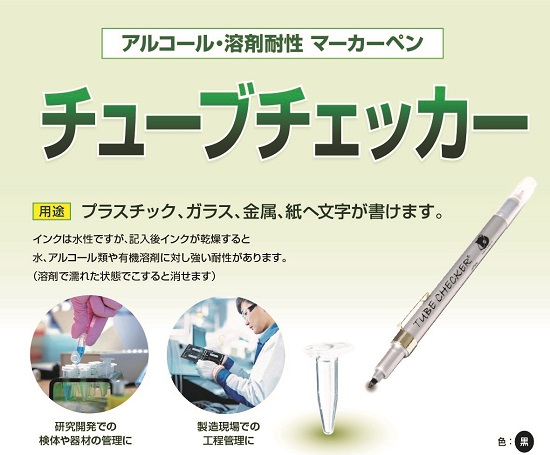 【金属加工向け】チューブチェッ カー