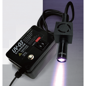 【研究機関向け】UVランプ『UV-03』