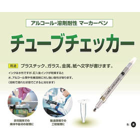 Tube Checker for Automotive Manufacturing