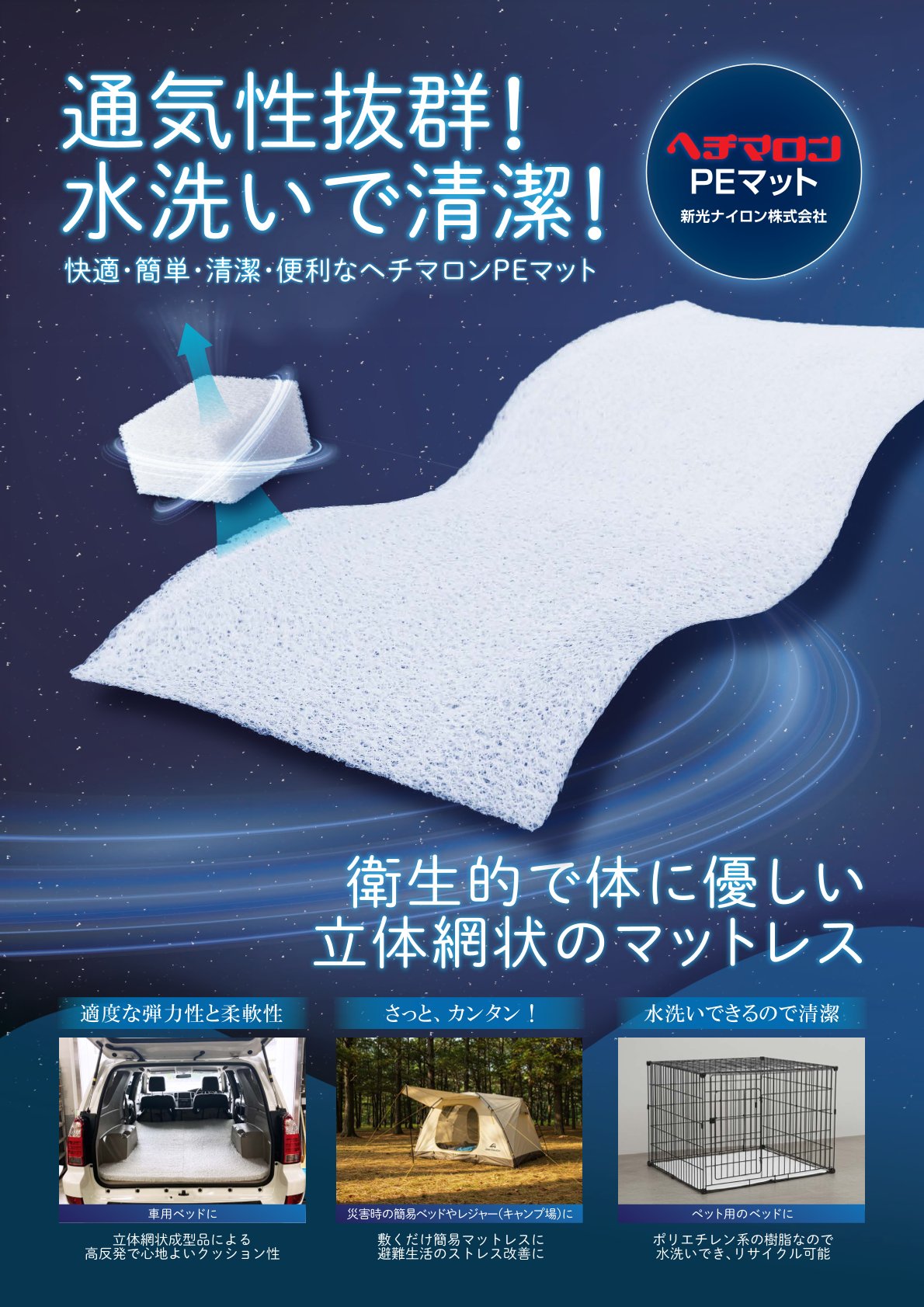 ヘ  チマロンPEマット