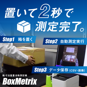 Box dimensions and weight automatic measuring machine 'BoxMetrix'