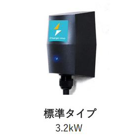 EV充電管理サービス『チャージモ』