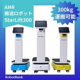 AMR 自律走行搬送ロボットStarLift300
