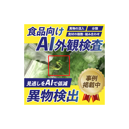 AI食品.png