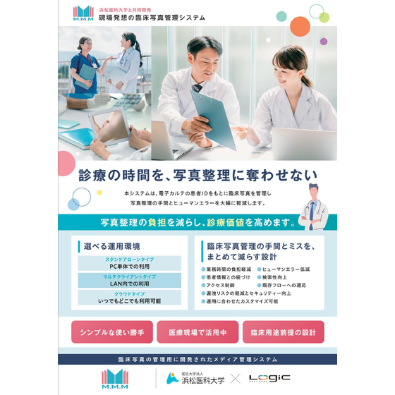 MMMチラシ画像01.png