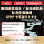 その製品、カーボン（CFRP）で軽く 強く しませんか？