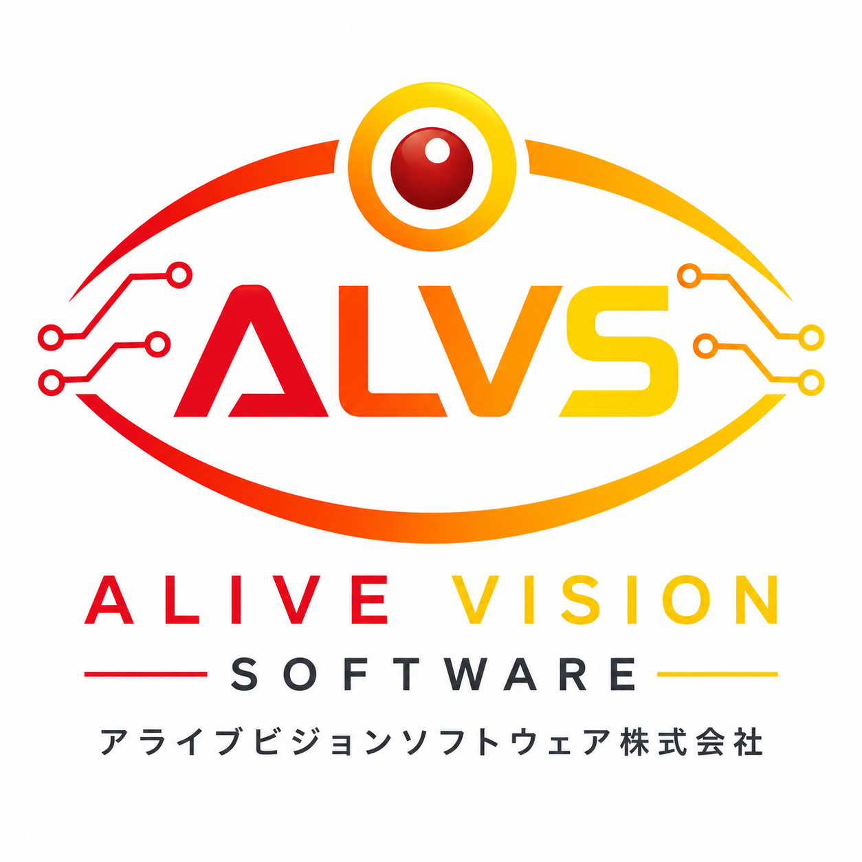 ソフトウェア受託開発