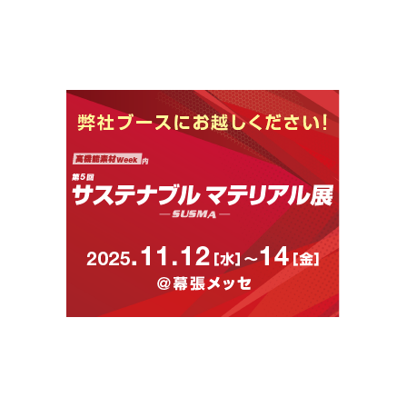 SUSMA_300x250_J.png